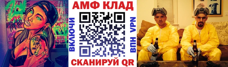 АМФ 97%  Закаменск 