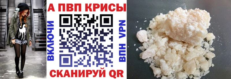 купить наркотики сайты  Закаменск  MEGA   Alpha-PVP VHQ 