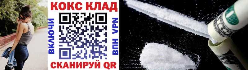 как найти закладки  Закаменск  COCAIN 97% 