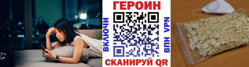 Героин белый  сколько стоит  Закаменск 