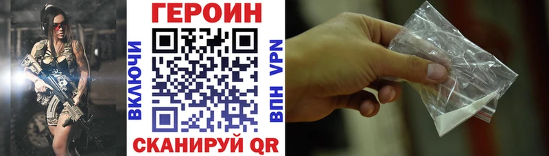 Героин афганец Закаменск