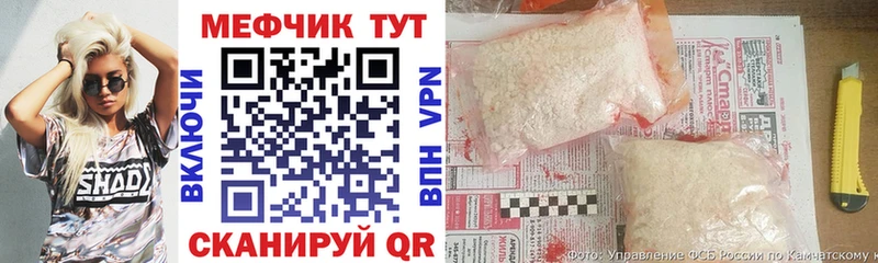 МЯУ-МЯУ кристаллы  даркнет сайт  Закаменск 