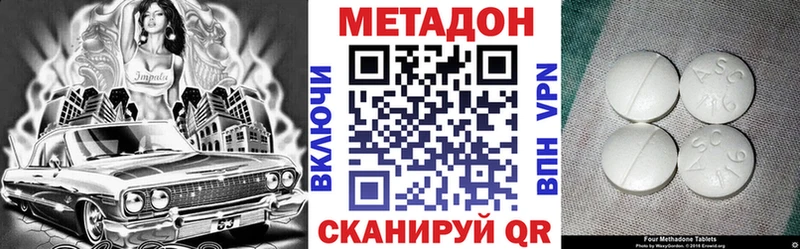 omg ссылки  Закаменск  МЕТАДОН VHQ 